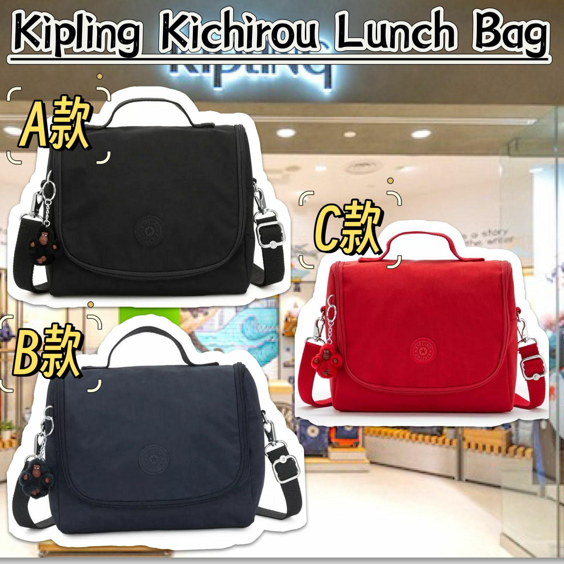 【預購】Kipling Kichirou G112912 午餐包