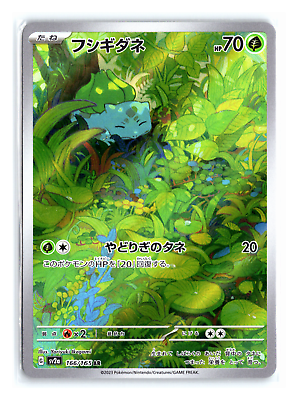 POKEMON JAPANESE SV2A 166/165 AR