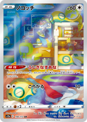 POKEMON JAPANESE S12A 198/172 AR
