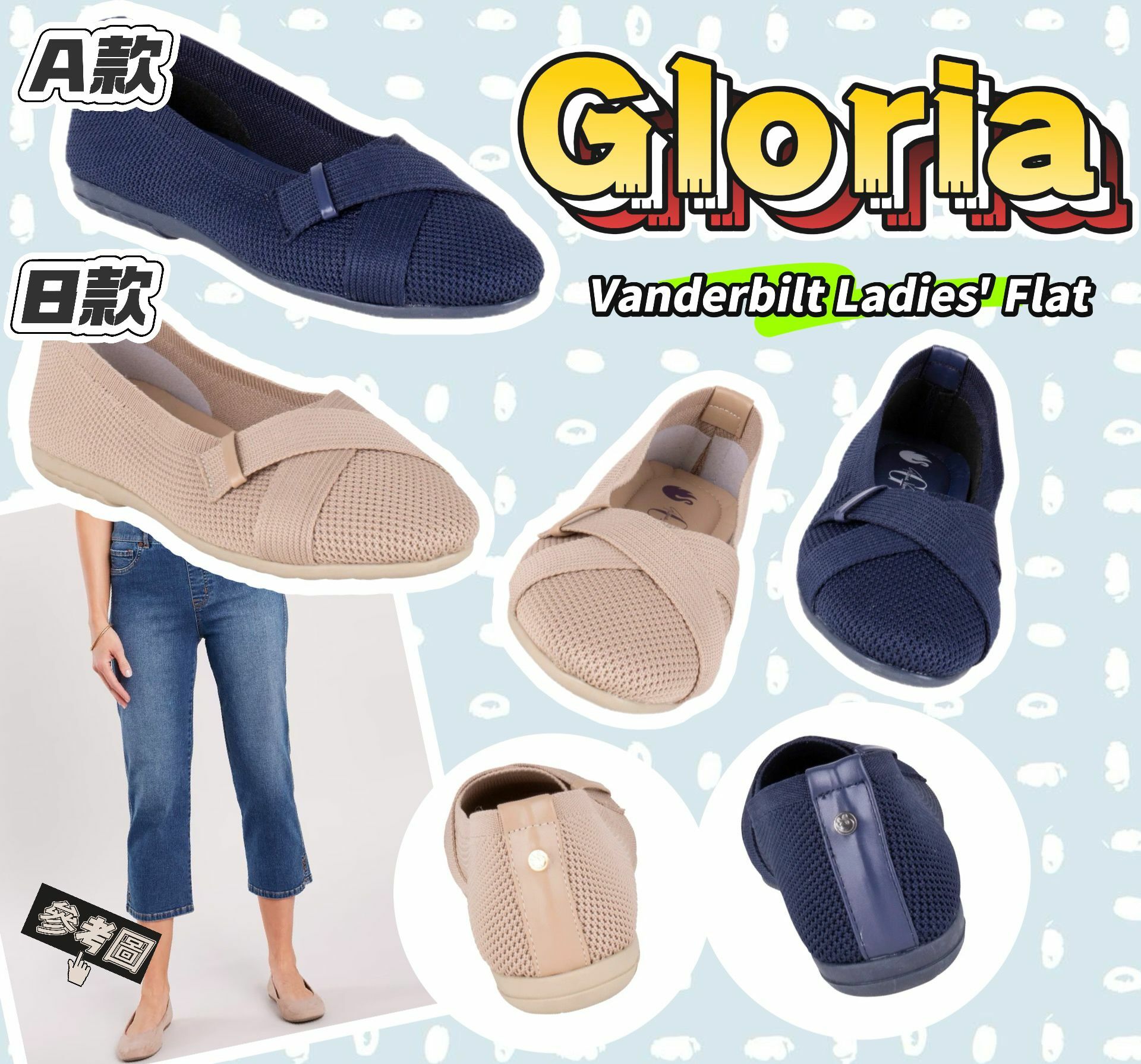 【預購】Gloria Vanderbilt G112904 女裝平底鞋