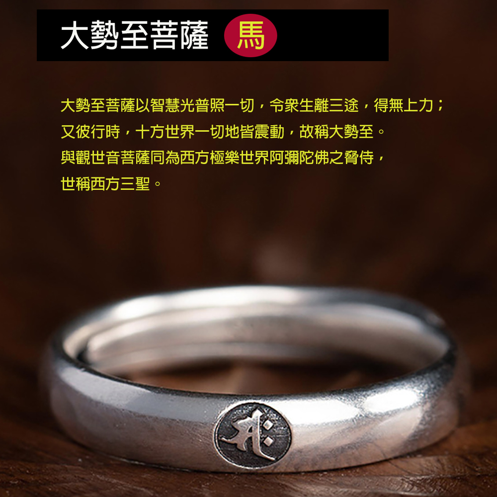 大勢至菩薩{種子字}戒指【十方】153871