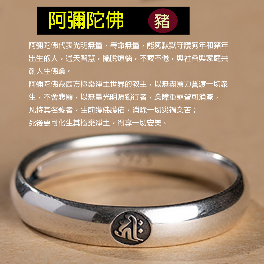 阿彌陀佛{種子字}戒指【十方】153874