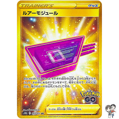 POKEMON JAPANESE S10B 093/071 UR