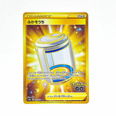 POKEMON JAPANESE S10B 092/071 UR