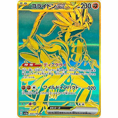 POKEMON JAPANESE SV4A 360/190 UR