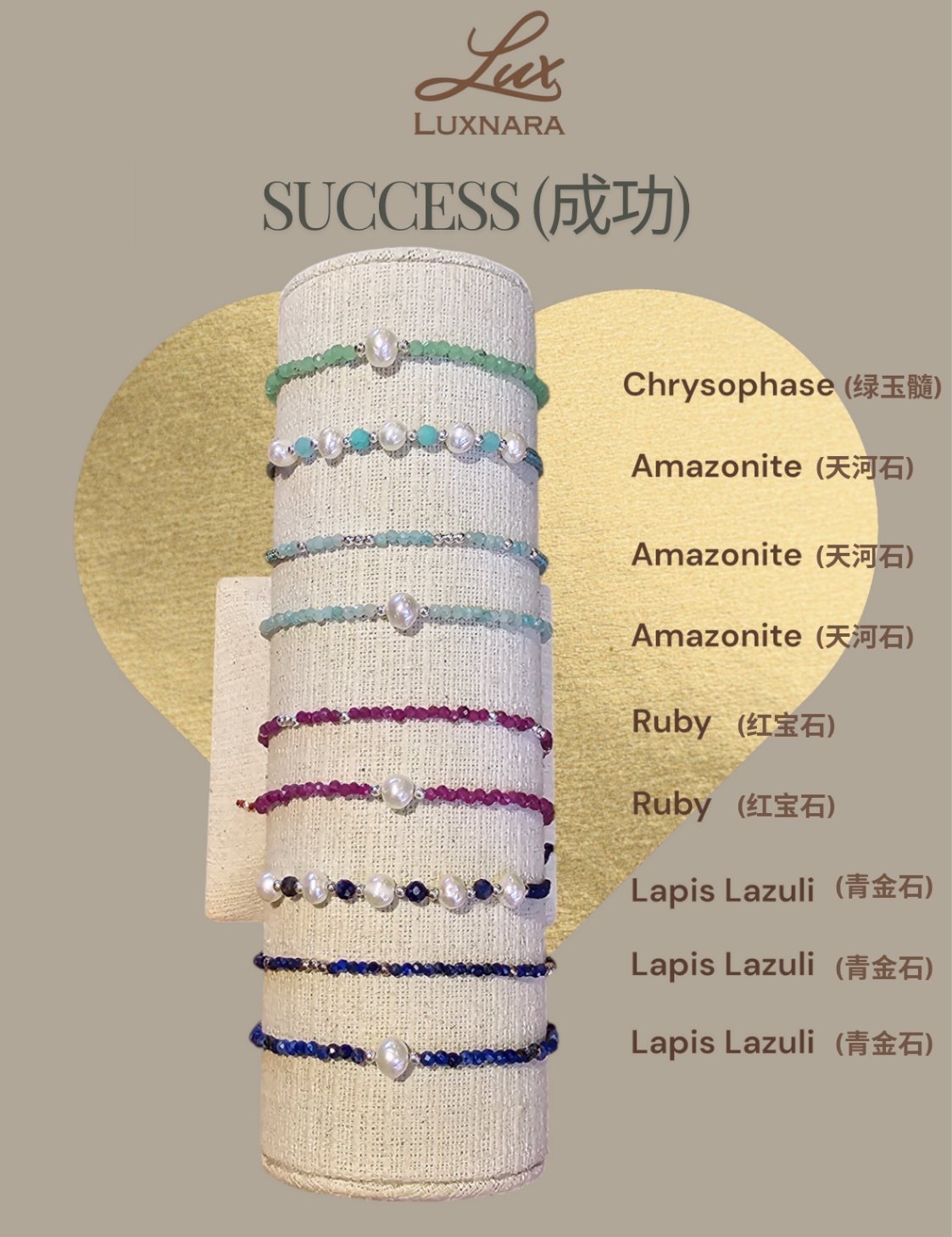 LUXNARA JEWELRY -天然寶石手鏈