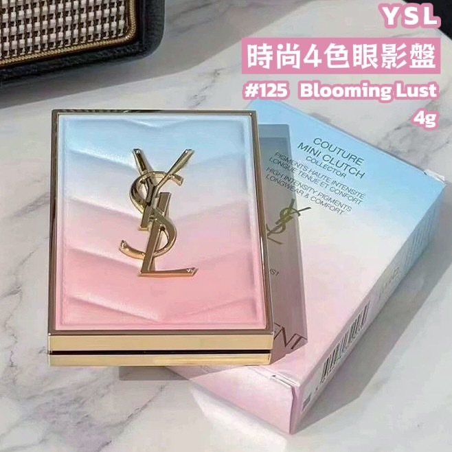 限時特價 限量 YSL 時尚4色眼影盤 #125 Blooming Lust  4g