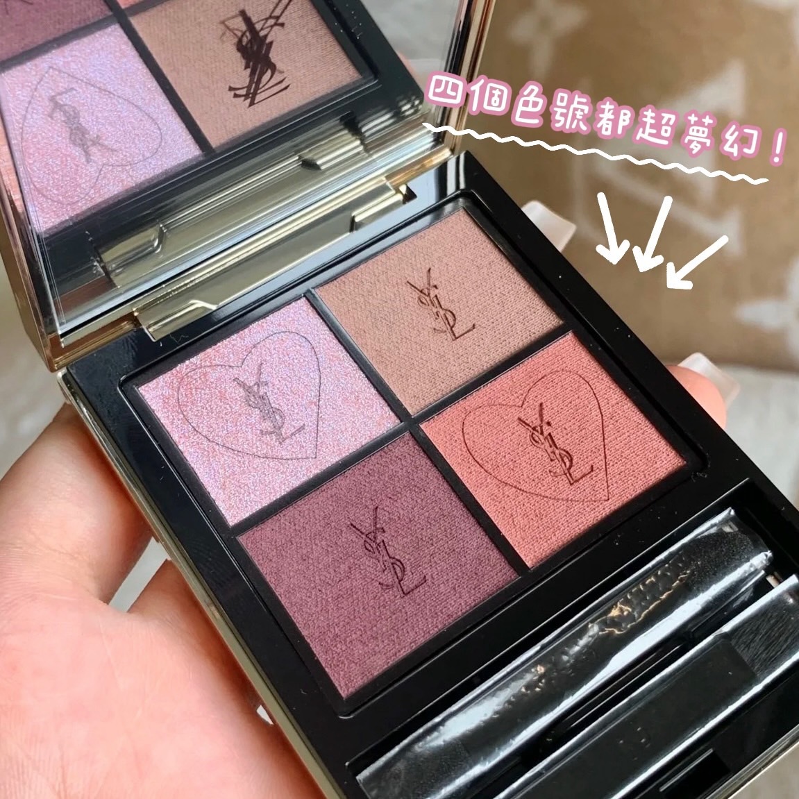 限時特價 限量 YSL 時尚4色眼影盤 #125 Blooming Lust  4g