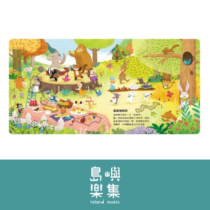 聽JAY小音樂看見大世界-聽JAY我愛的家人