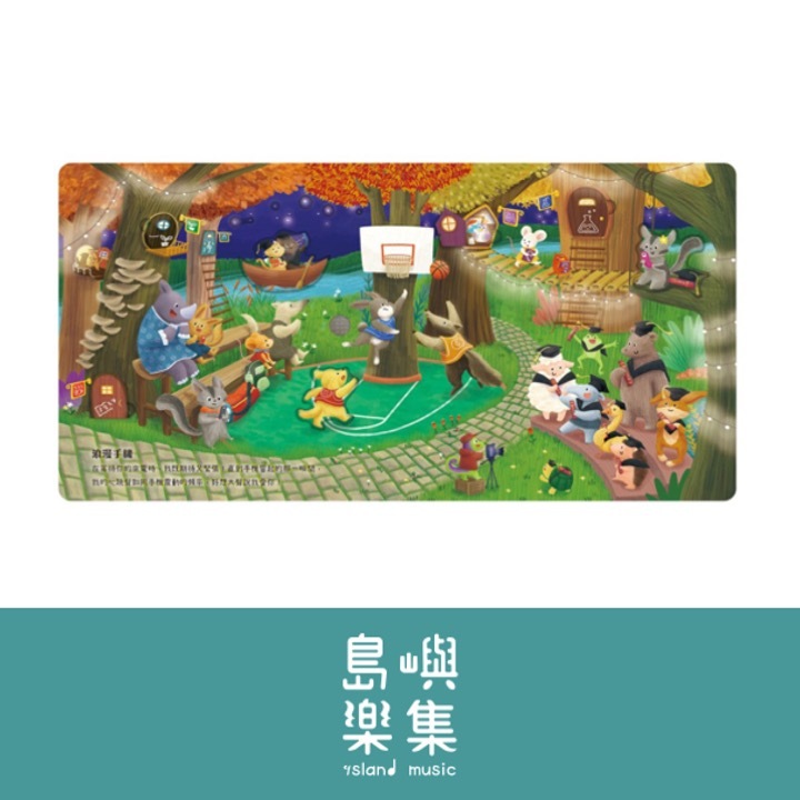 聽JAY小音樂看見大世界-聽JAY我好愛你喔