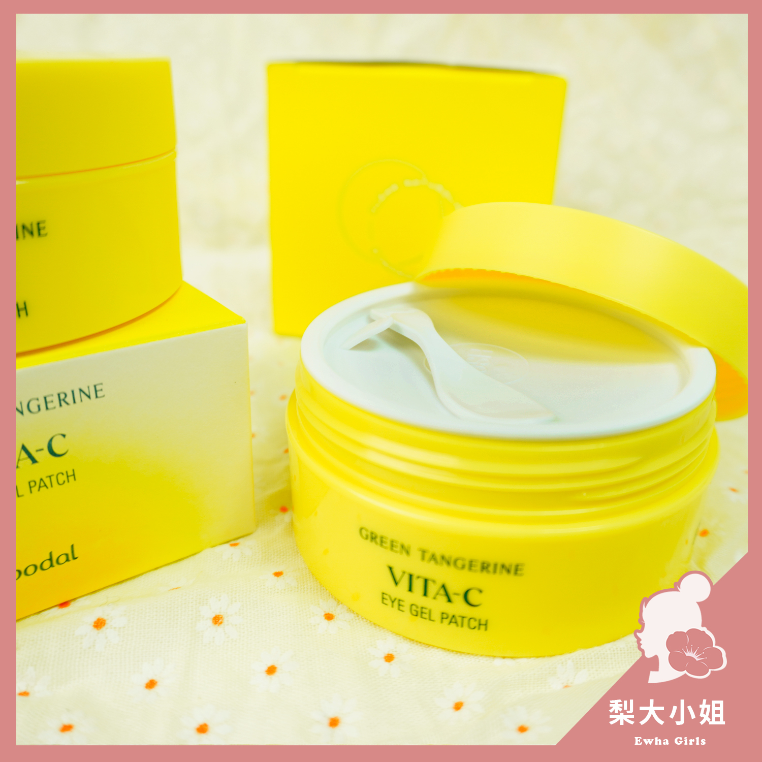 goodal 維他命青橘眼膜