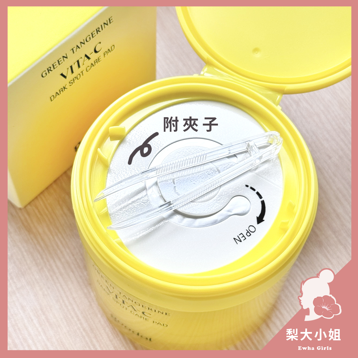 goodal 維他命青橘化妝水棉片