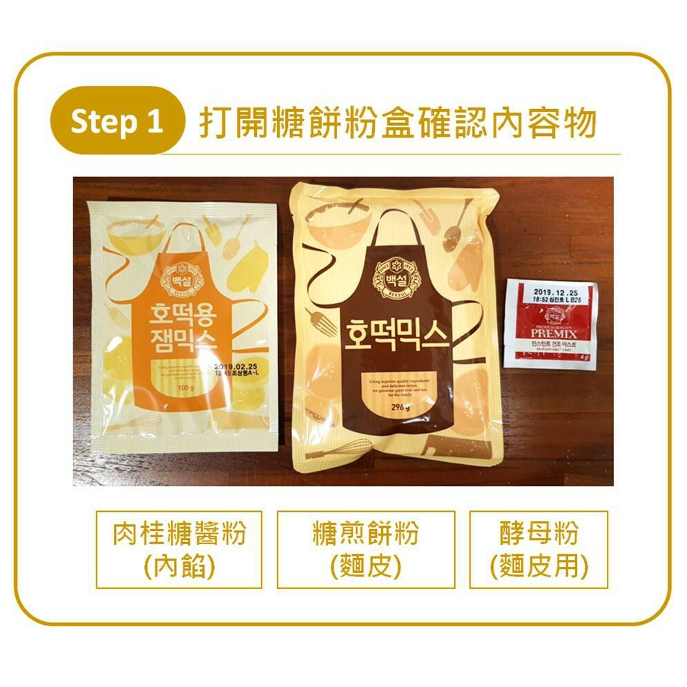 韓國CJ 糖餅粉 糖煎餅 400g