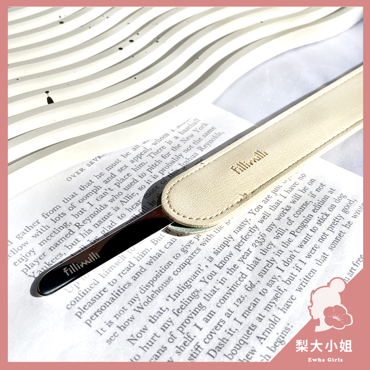 Fillimilli 粉底刮棒