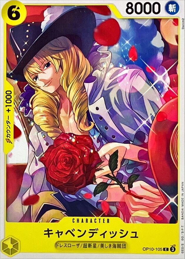 OP10-105 卡文迪許 