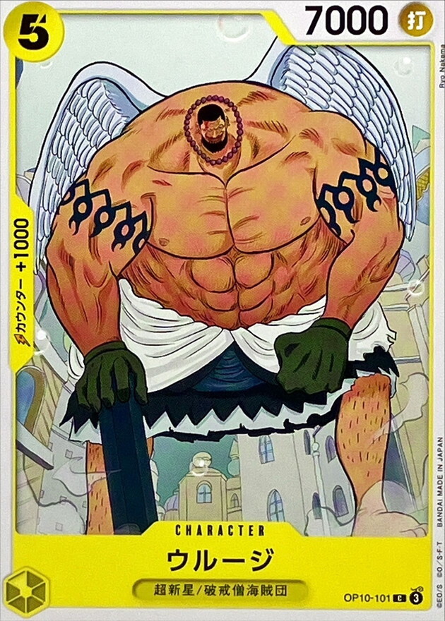 OP10-101 烏魯基 