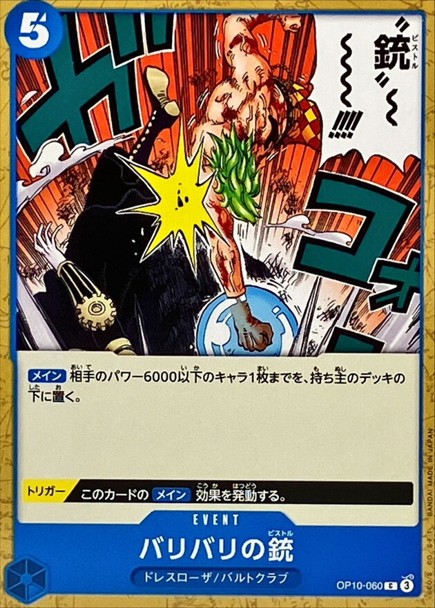 OP10-060 防護罩槍