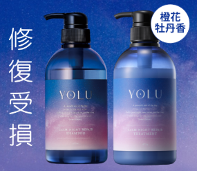 YOLU夜間滋潤修復洗髮露(橙花和牡丹香味)09/2027
