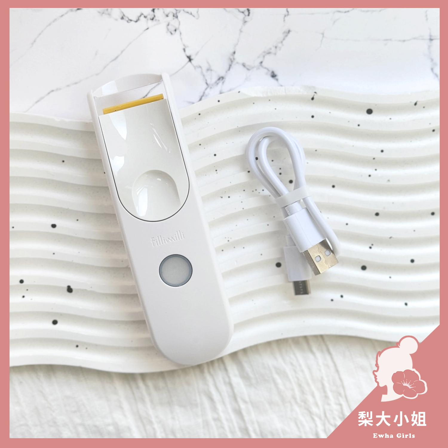 Fillimilli 電熱睫毛夾