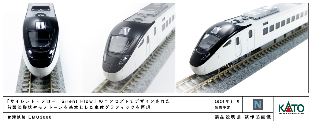 【未使用】KATO 10-1791 台湾鉄路 EMU3000 赤 6両増結セット WhatsApp-Image-2025-03-05-at-