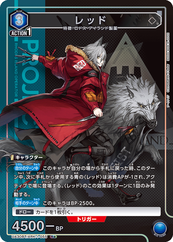 UA30BT/ARK-1-055 レッド(1星)