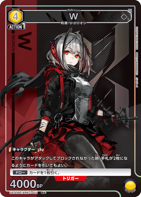 UA30BT/ARK-1-011 W(1星)