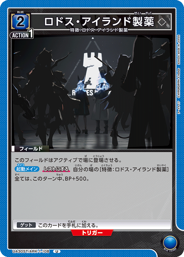 UA30ST/ARK-1-108 ロドス・アイランド製薬