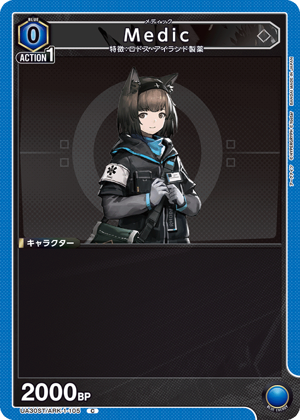 UA30ST/ARK-1-105 Medic