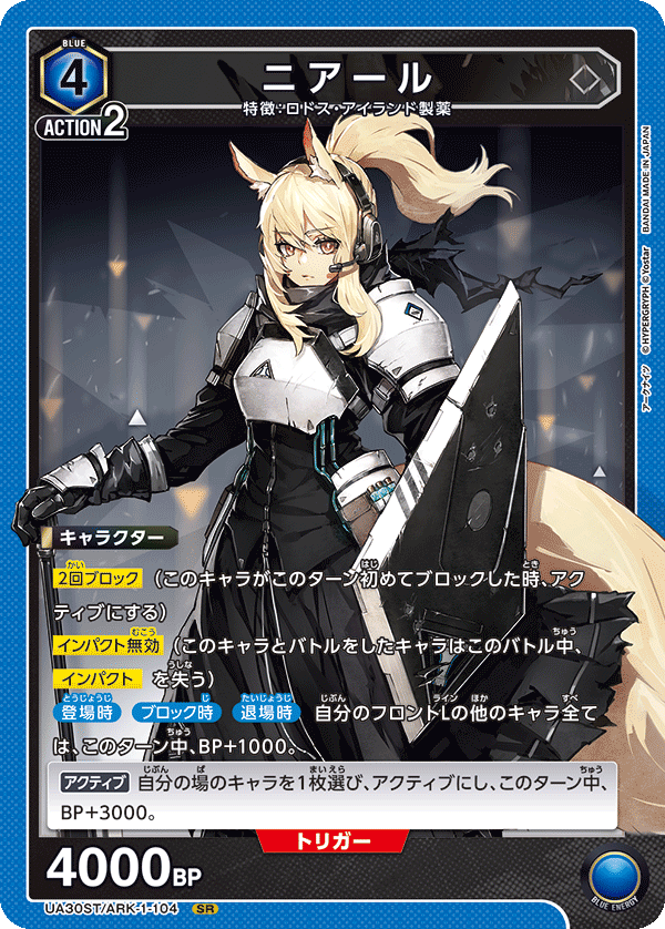 UA30ST/ARK-1-104 ニアール