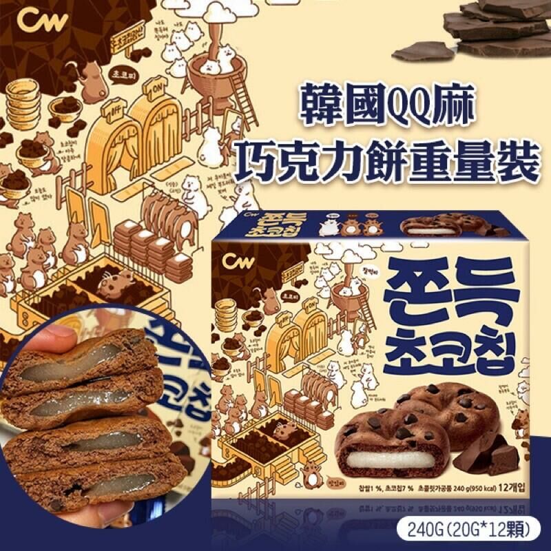 韓國麻糬巧克力餅