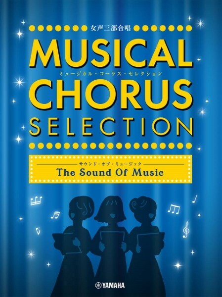 【女聲曲集】《MUSICAL CHORUS SELECTION》-The Sound of Music-