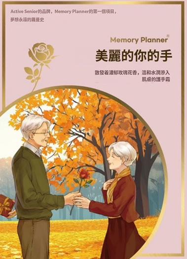 UF36 韓國🇰🇷可可星 Memory Planner 玫瑰花香護手霜180ML(EXP:27.09)