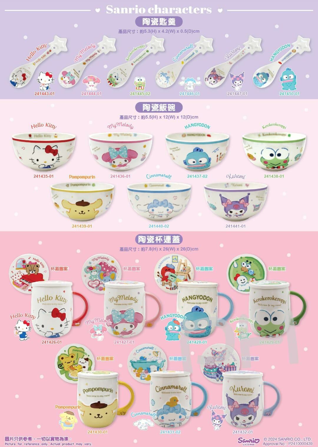 Sanrio 陶瓷餐具套裝系列