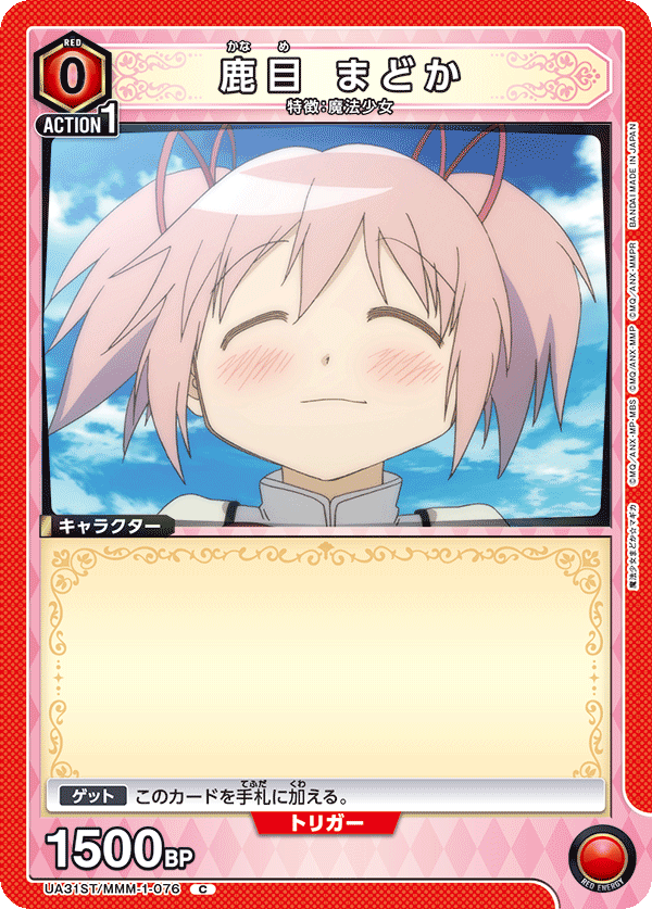 UA31ST/MMM-1-076 鹿目 まどか