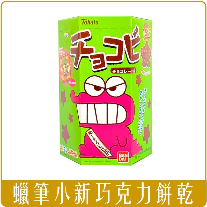 日本 東鳩 蠟筆小新 六角盒餅乾 25g