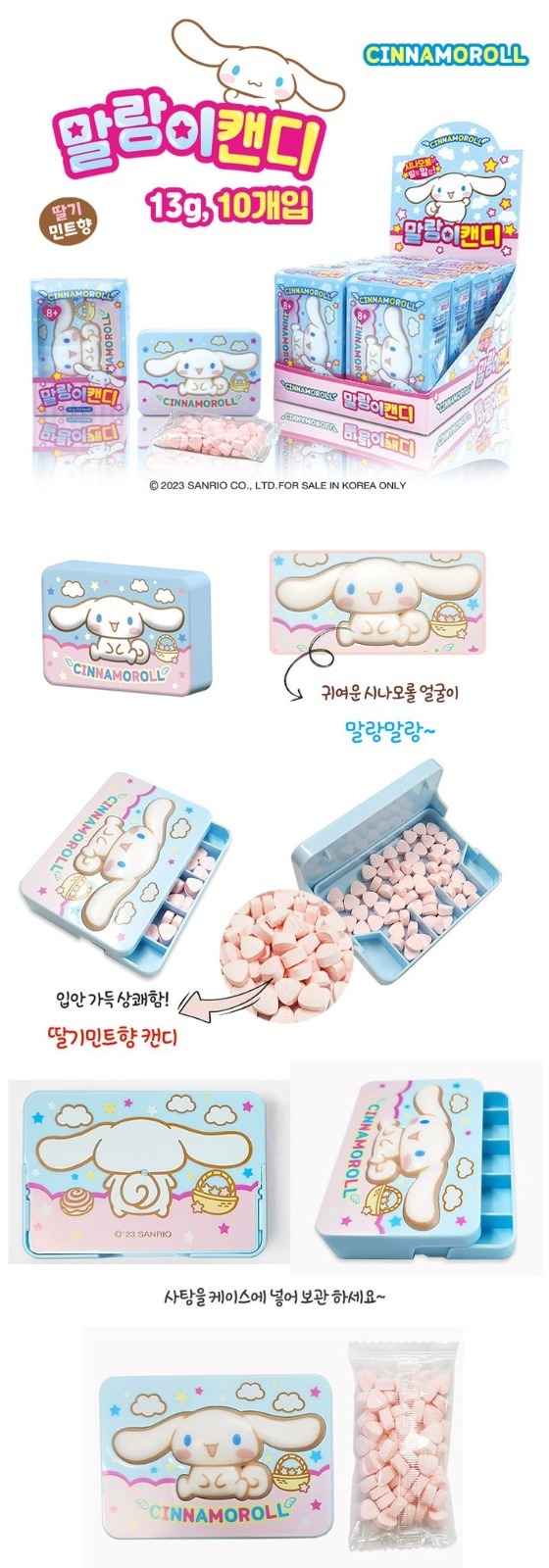 NAMU 肉桂狗罐仔糖果