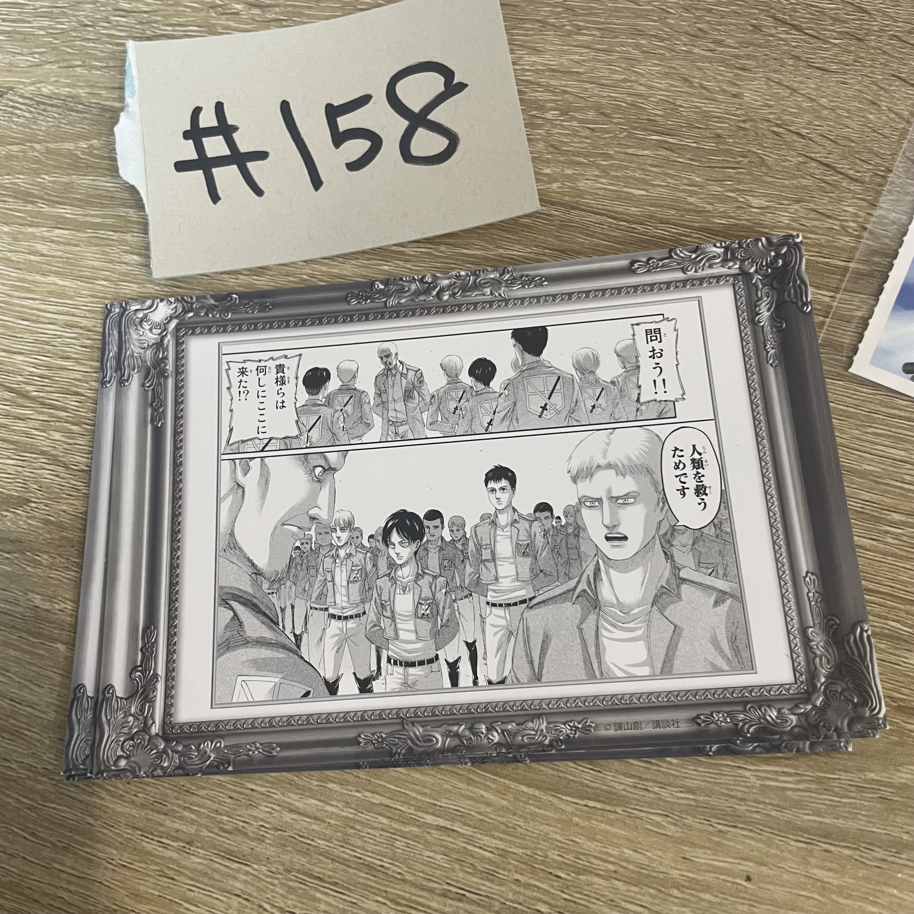進擊的巨人   明信片#158