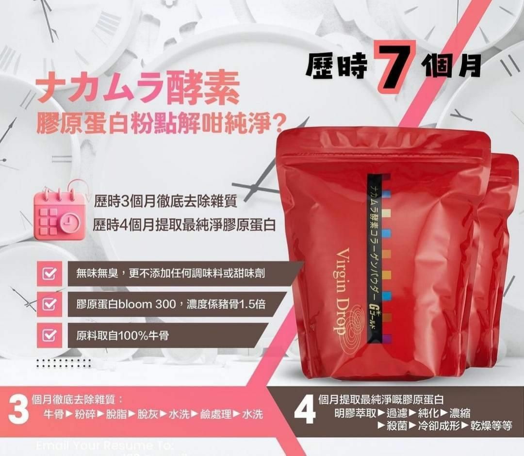 日本Nakamura 中村酵素膠原蛋白粉 300g [#SQ24113001]