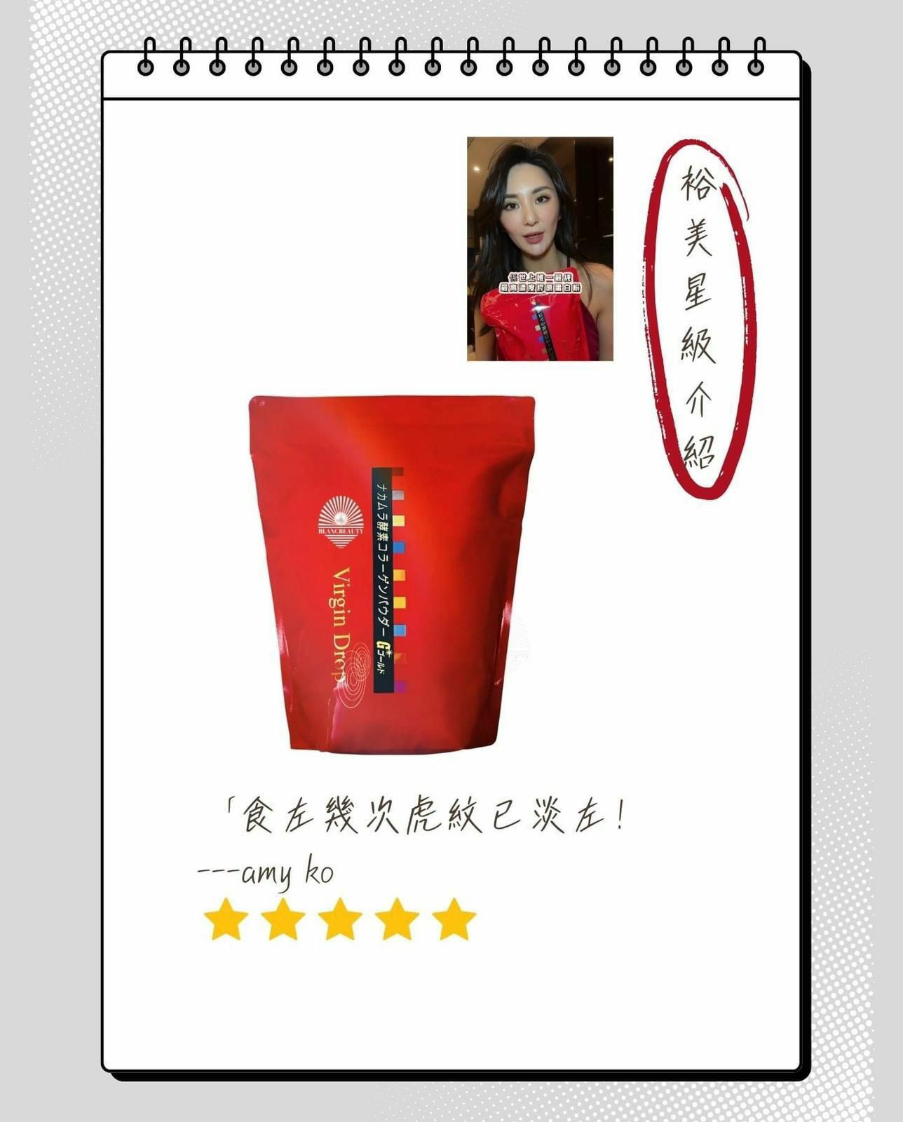 日本Nakamura 中村酵素膠原蛋白粉 300g [#SQ24113001]