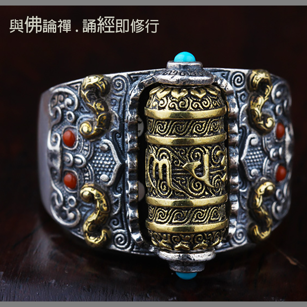 六字真言轉經輪轉運戒指【十方】153875