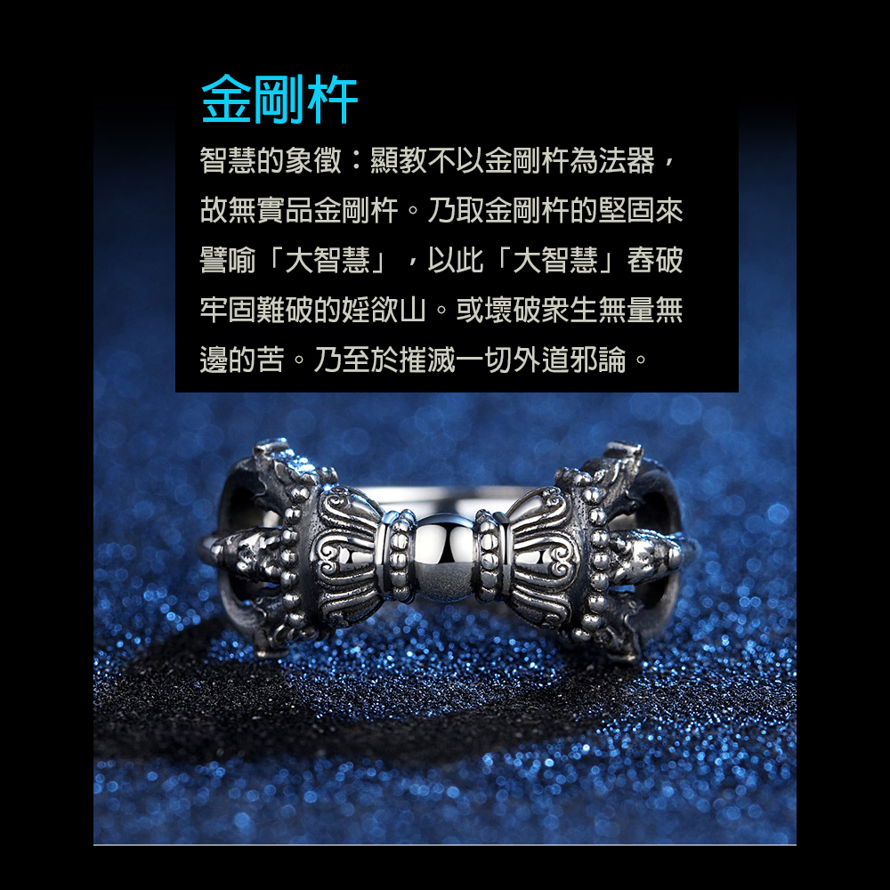 金剛杵{藏密}戒指【十方】153876