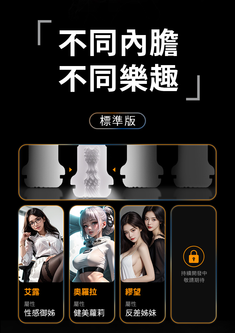 SISTALK 怪獸集合 TORNADO 絢風杯 標準版內膽通道