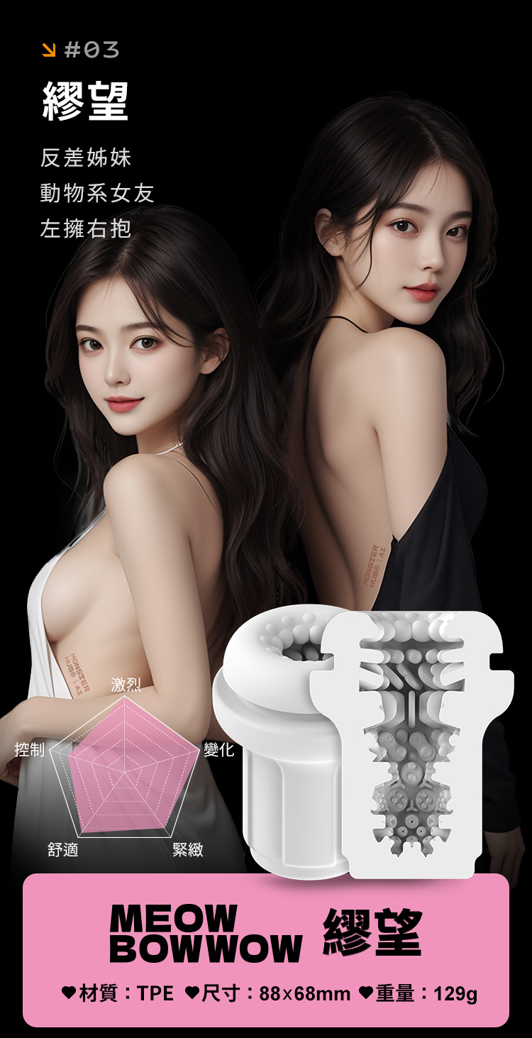 SISTALK 怪獸集合 TORNADO 絢風杯 標準版內膽通道