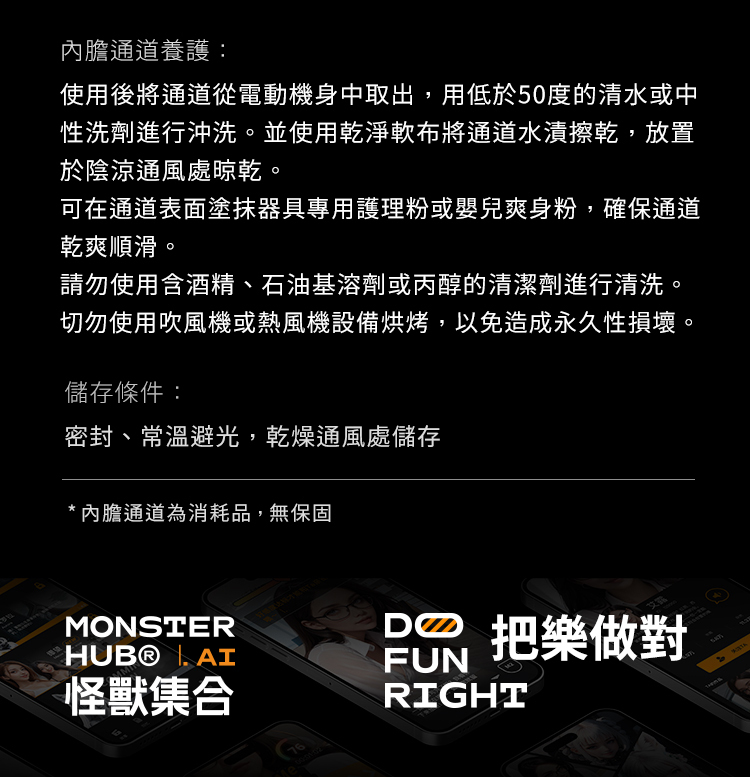 SISTALK 怪獸集合 TORNADO 絢風杯 標準版內膽通道