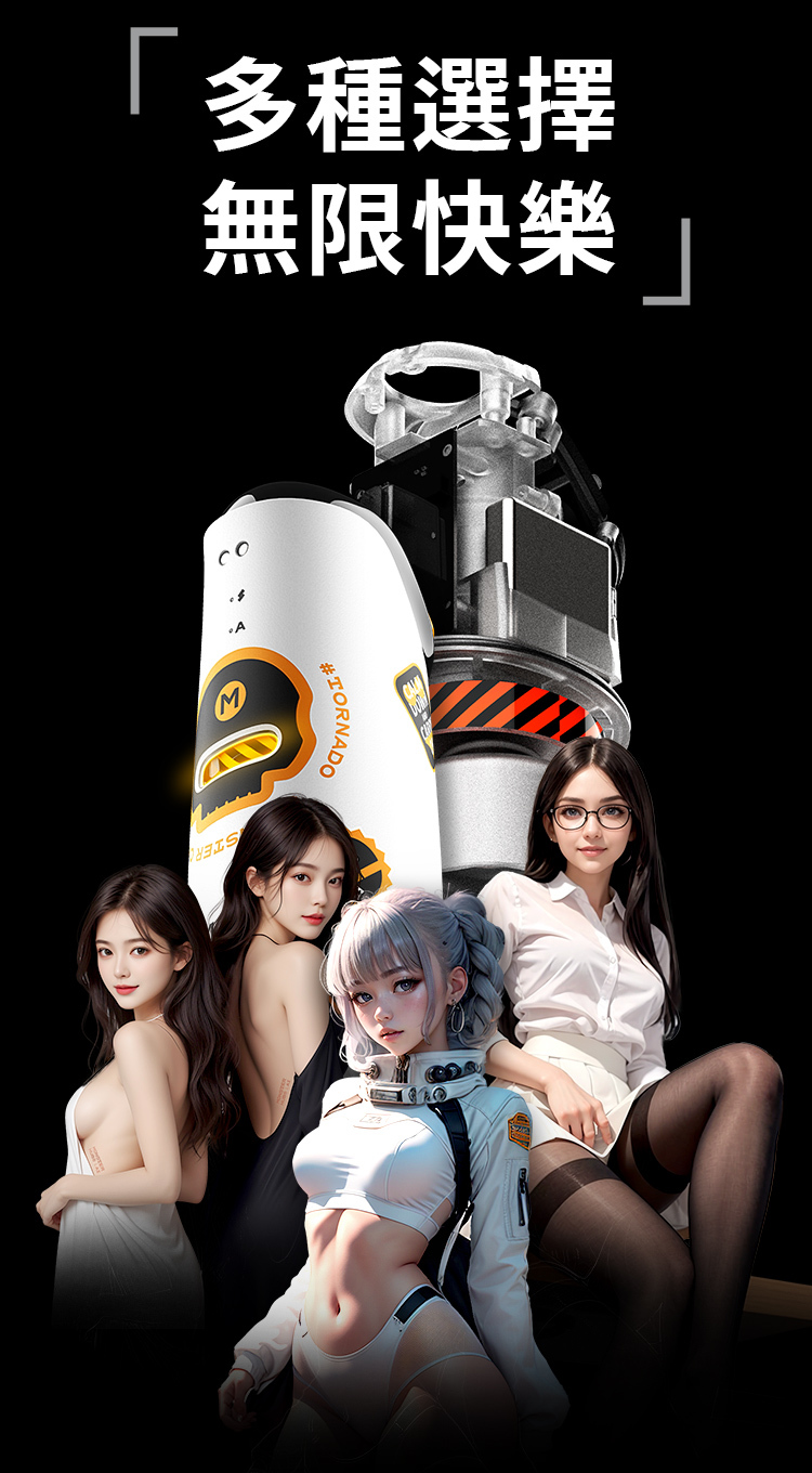 SISTALK 怪獸集合 TORNADO 絢風杯 加長版內膽通道