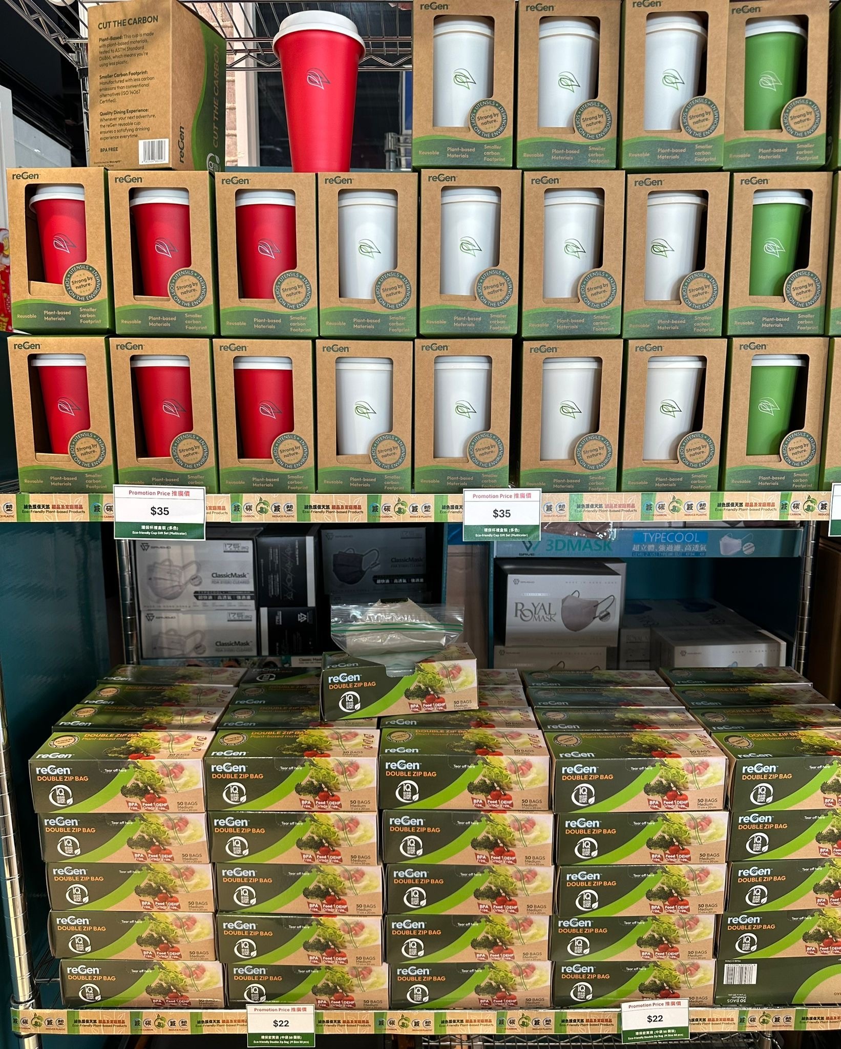 Bless BiologiQ 環保杯