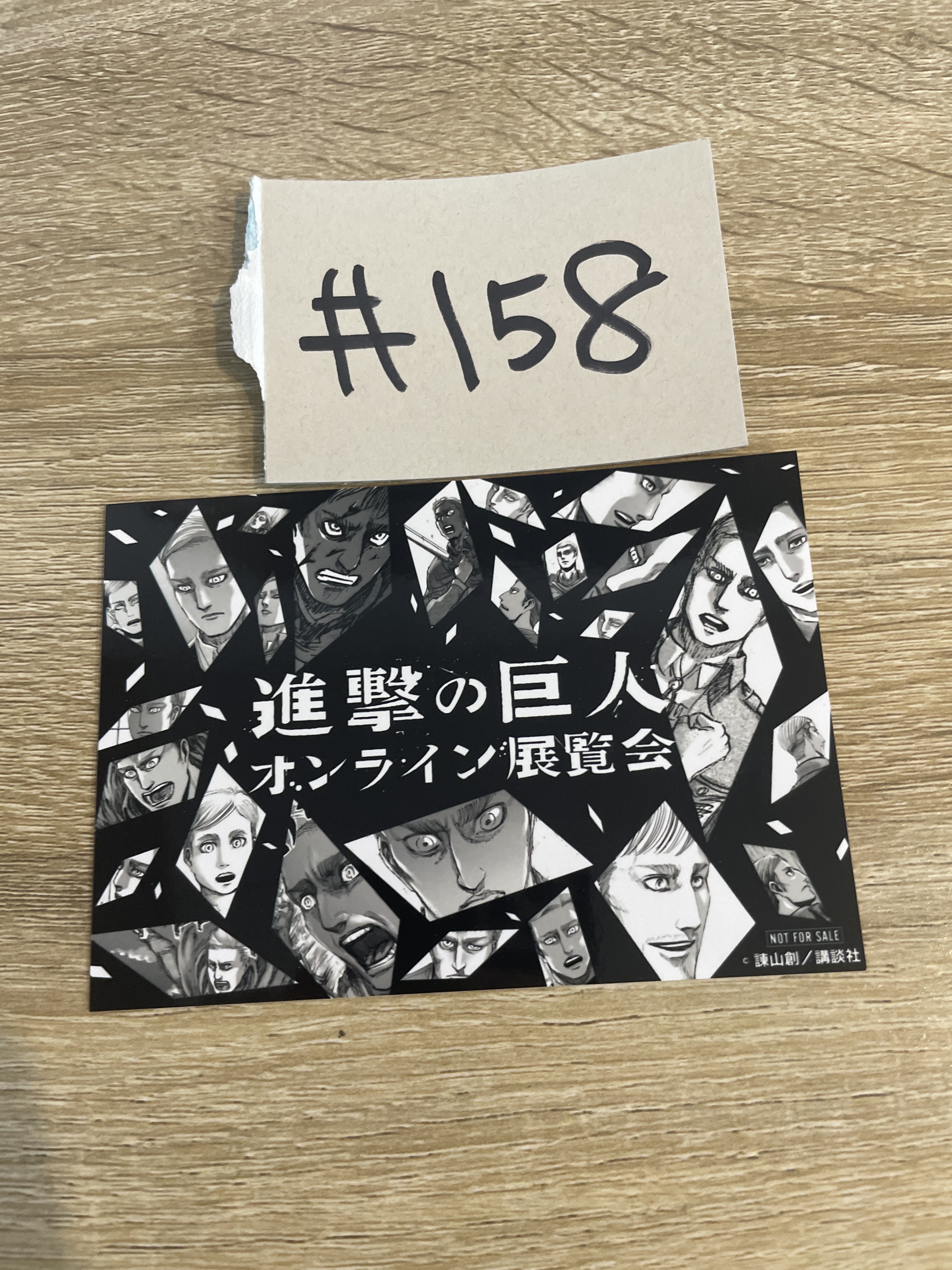 進擊的巨人   相卡#158