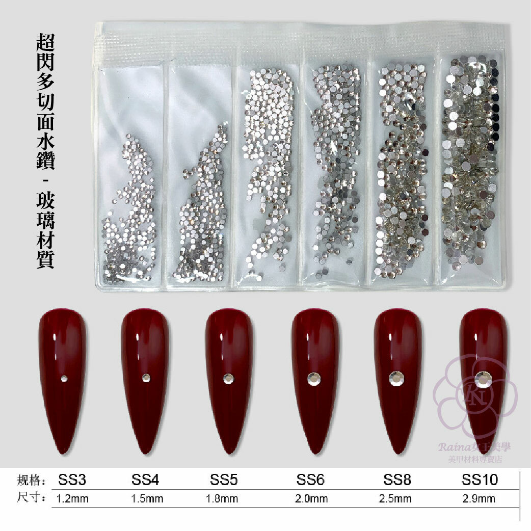 美甲平底鑽(6種尺寸混裝)美甲鑽