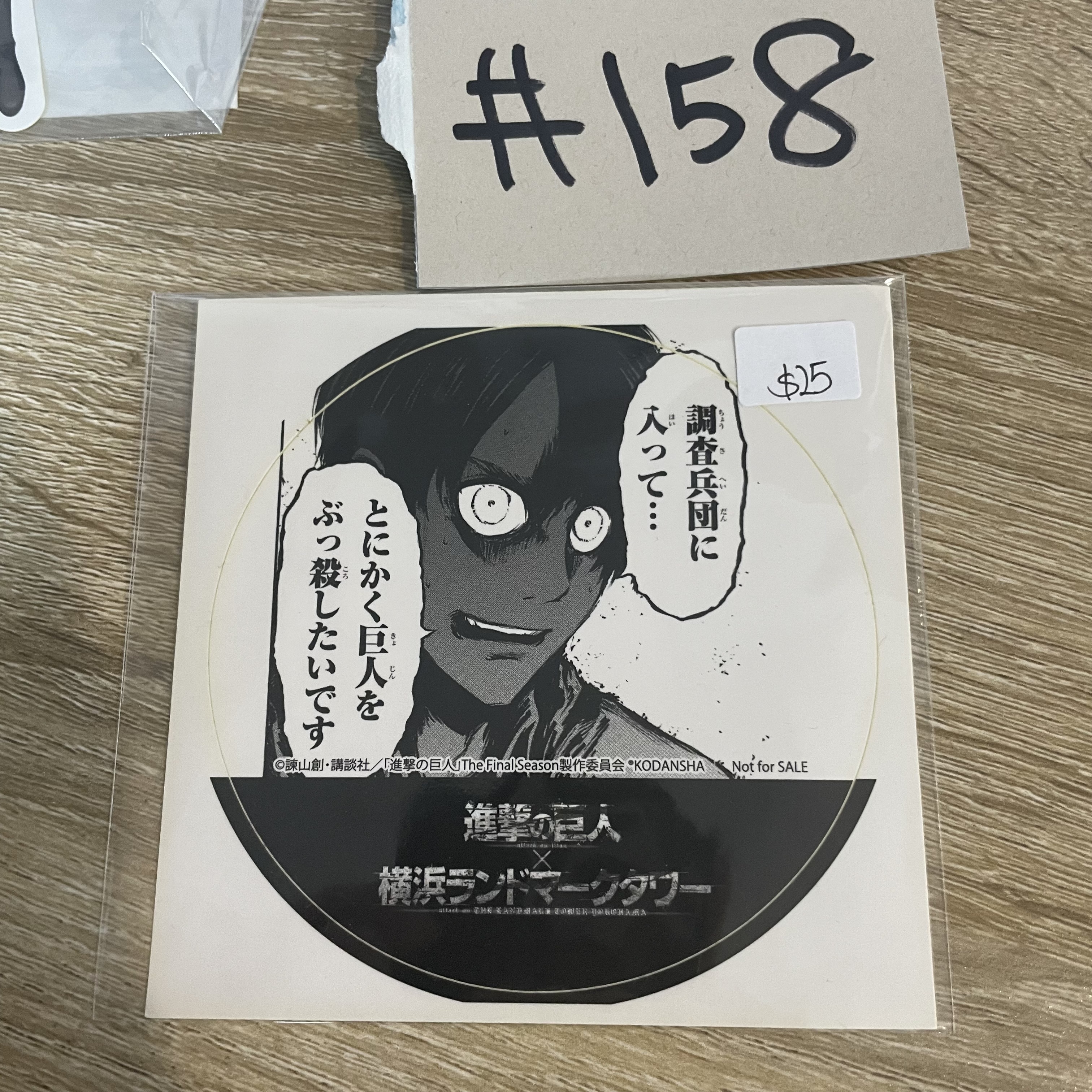 進擊的巨人 EREN 貼紙#158