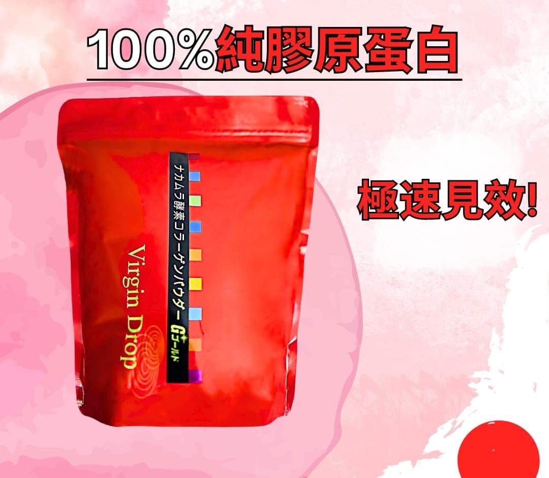 Nakamura酵素中村酵素膠原蛋白粉300g